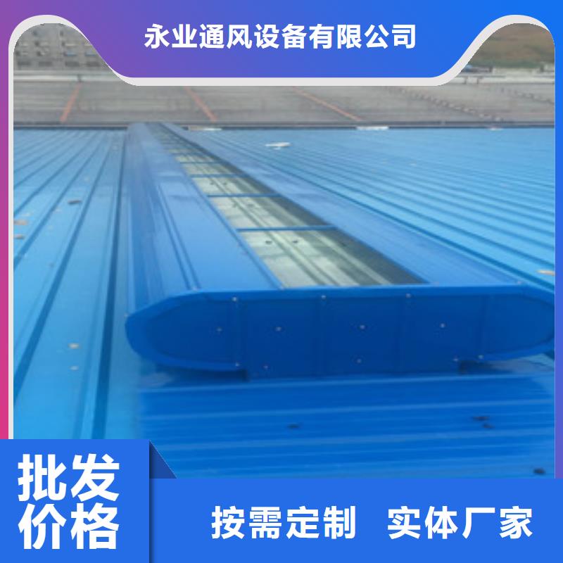 通风设备【启闭式通风天窗】品质服务诚信为本