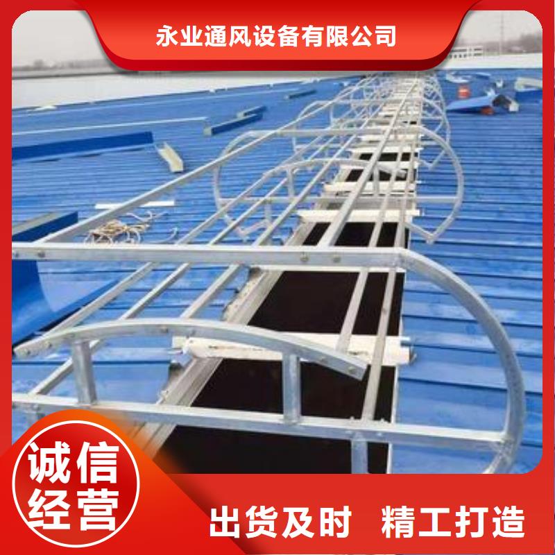 通风设备-环保通风天窗标准工艺