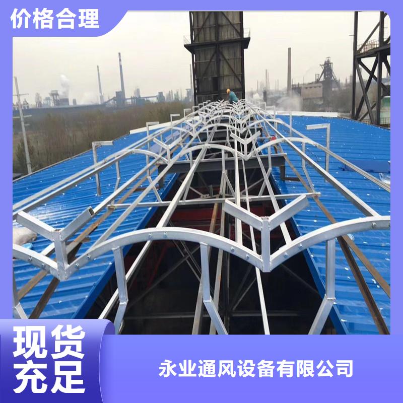 通风设备【圆弧型通风天窗】多种优势放心选择