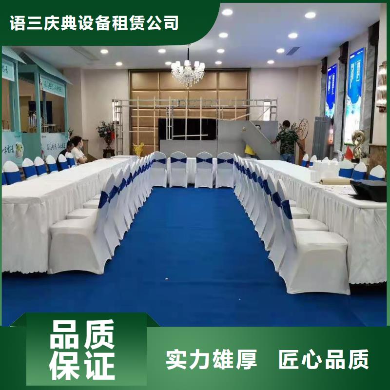 桌椅启动道具出租高性价比