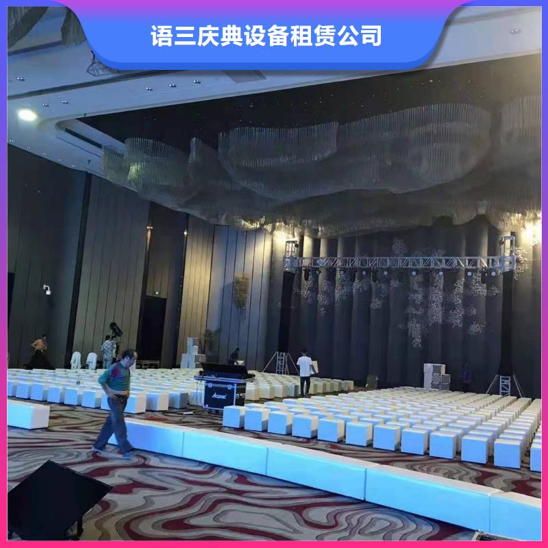 发光桌椅租赁视频-发光桌椅租赁-语三庆典设备租赁公司(果洛市分公司)服务区域海西|玉树|海东|西宁|海南|海北