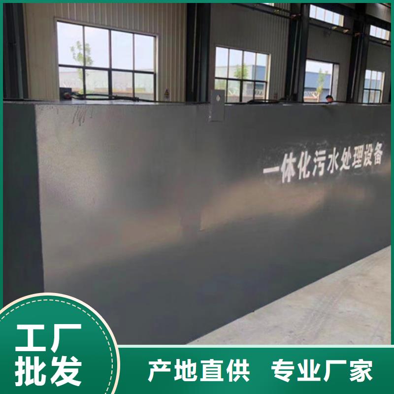 污水处理【小型医院污水处理设备】源头厂家直销