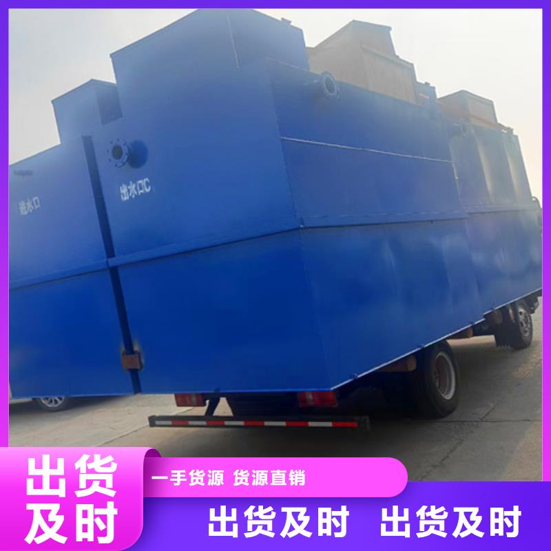 污水处理一体化污水处理设备工厂采购