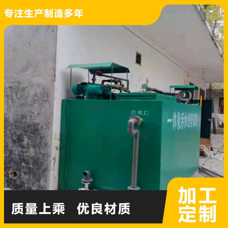 污水处理地埋一体化污水处理设备实力厂家直销
