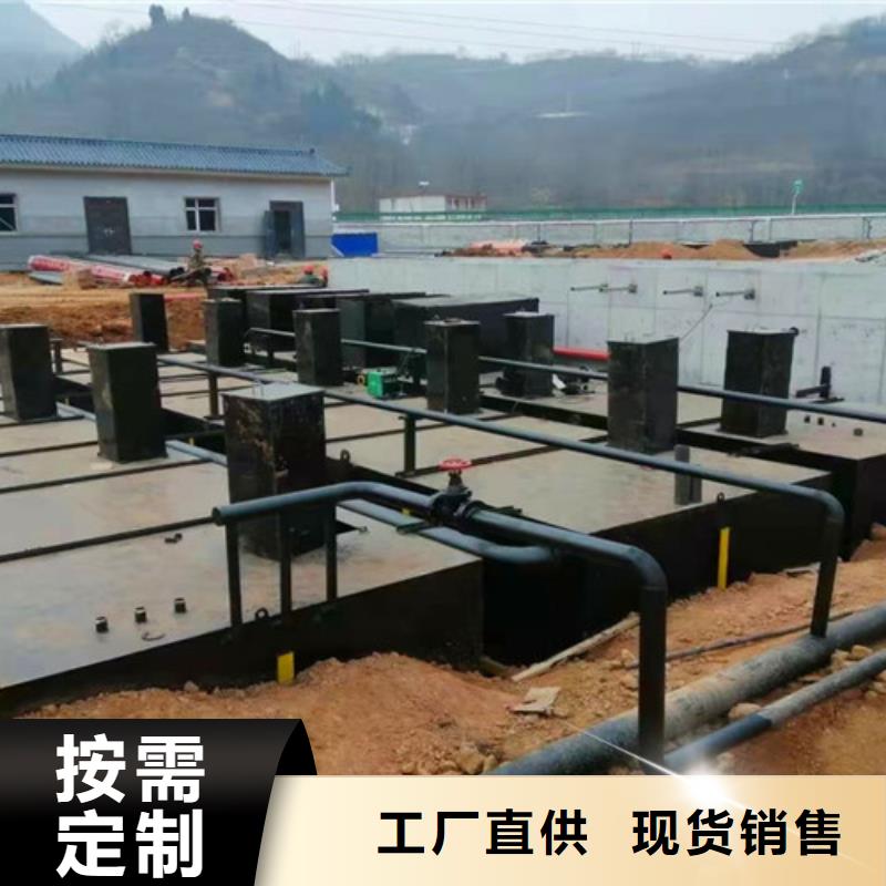 污水处理生活污水处理设备免费回电