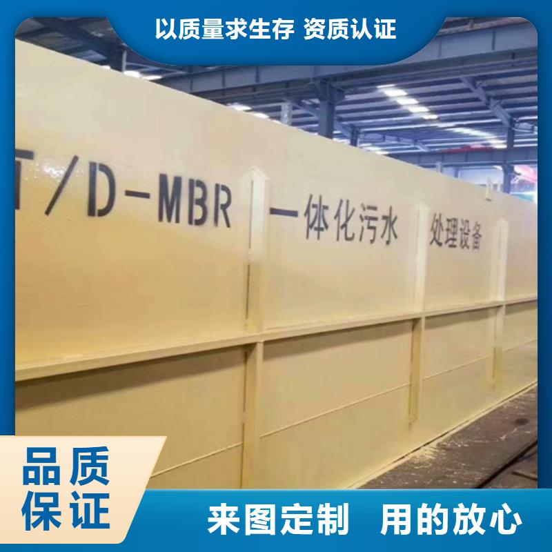 污水处理MBR一体化污水处理设备多年行业经验