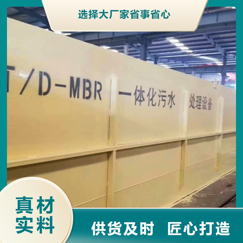 污水处理-地埋一体化污水处理设备匠心打造