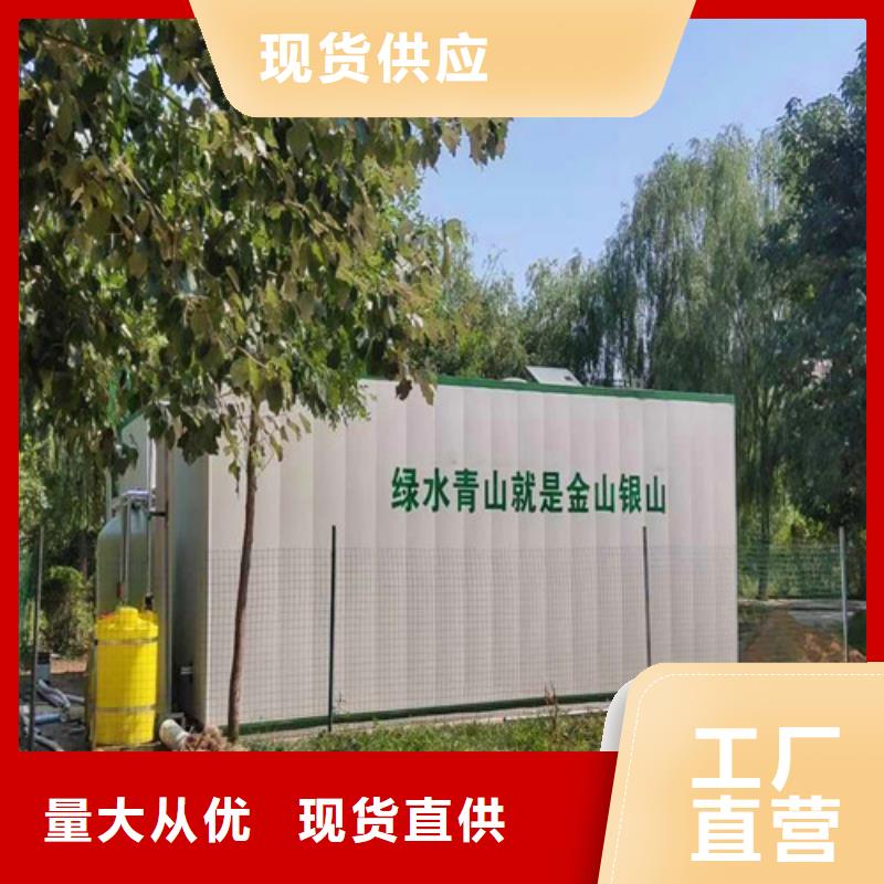 污水处理-地理式一体化污水处理设备当地货源