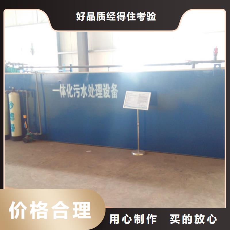 污水处理【一体化污水处理设备】把实惠留给您