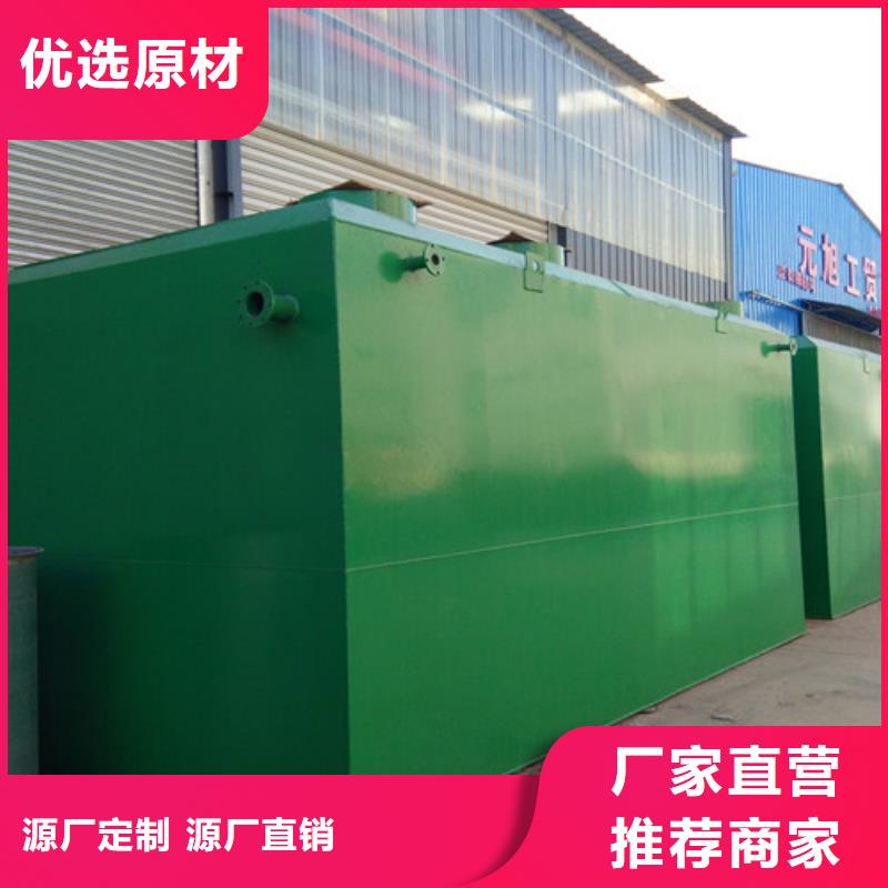 污水处理医院污水处理支持批发零售