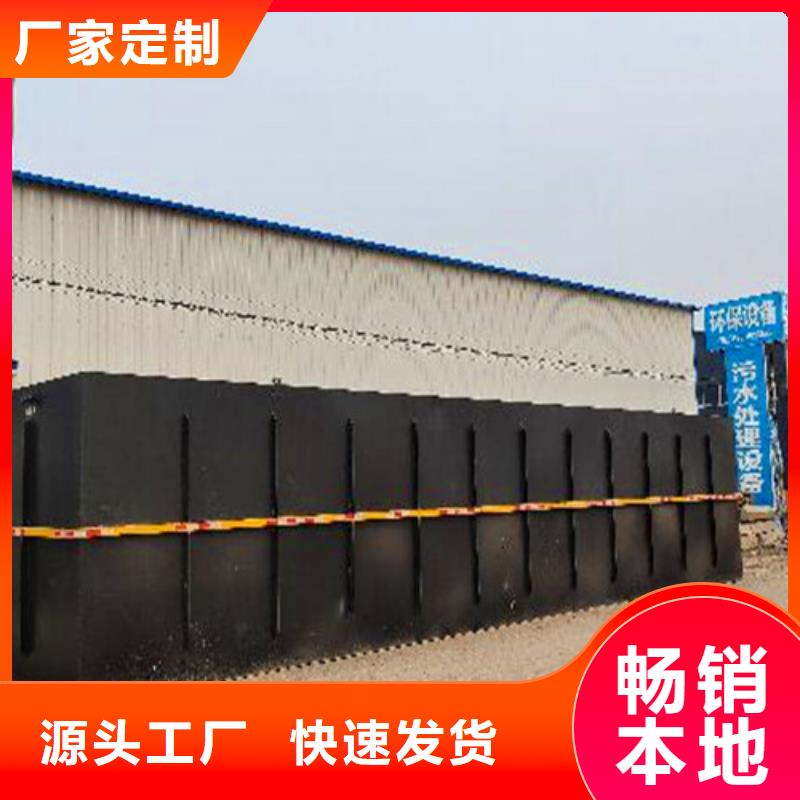 污水处理【一体化污水处理设备】把实惠留给您