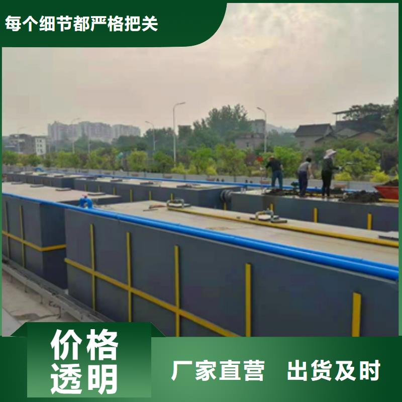 污水处理一体化污水处理设备采购