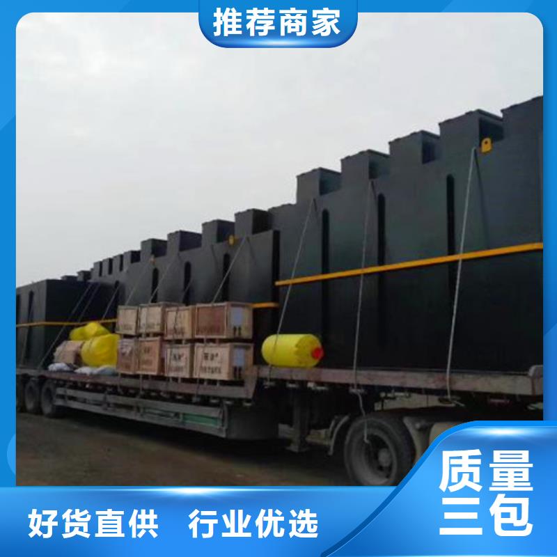 污水处理医院污水处理支持批发零售