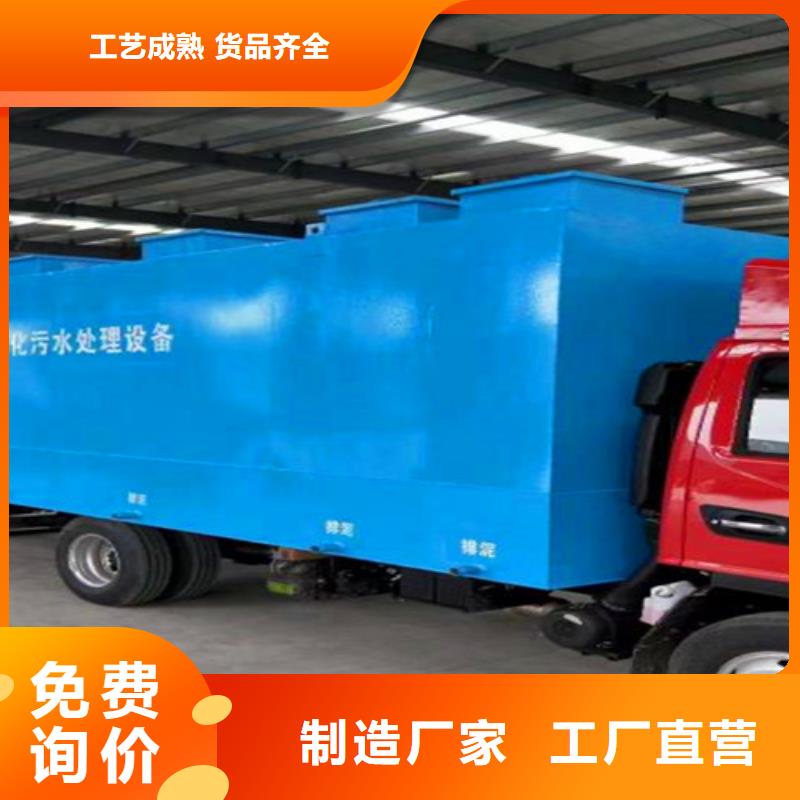 【污水处理集装箱式一体化批发商】