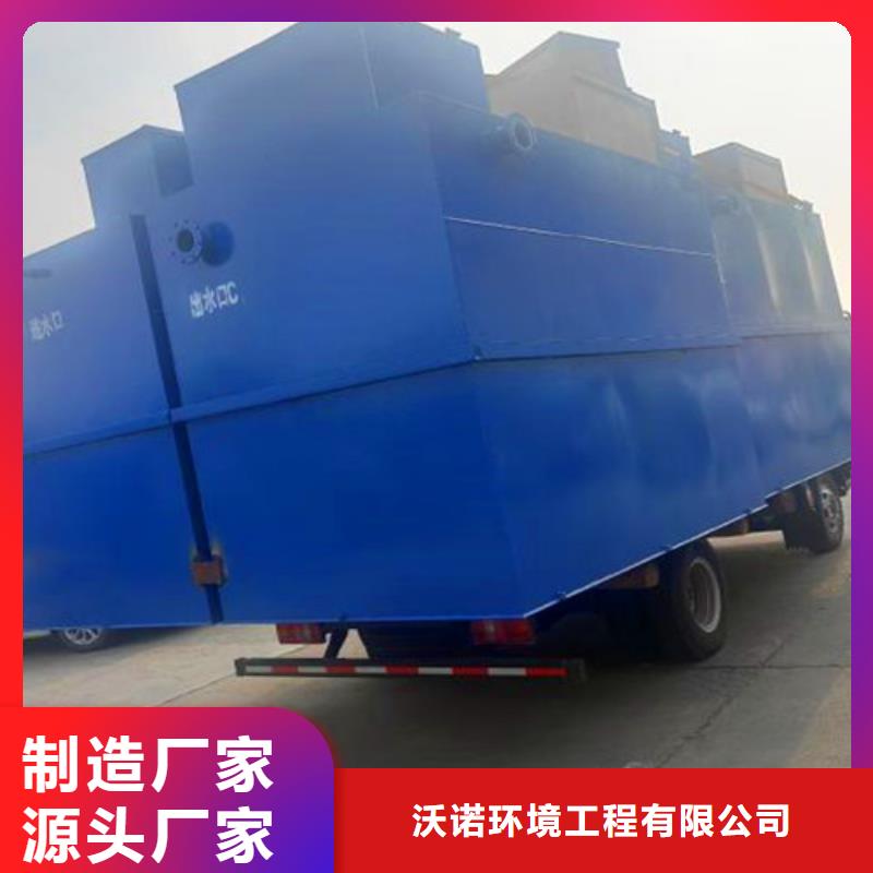 污水处理MBR一体化污水处理设备经验丰富品质可靠