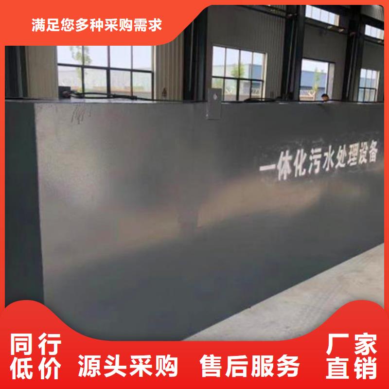 污水处理一体化污水处理设备批发货源