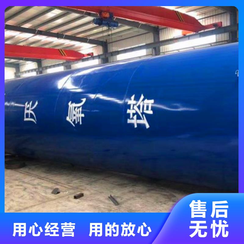uasb厌氧罐-视频-崇仁|东乡|赣州|宜春|吉安|景德镇|九江|萍乡|南昌uasb厌氧罐符合标准-沃诺环境工程(抚州市分公司)