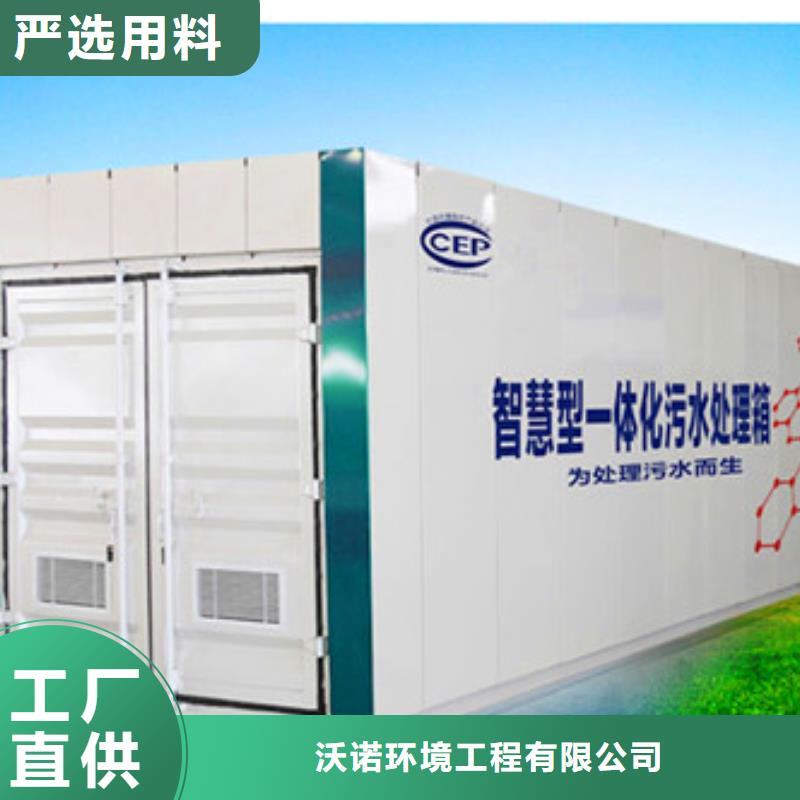 污水处理地埋一体化污水处理设备懂您所需