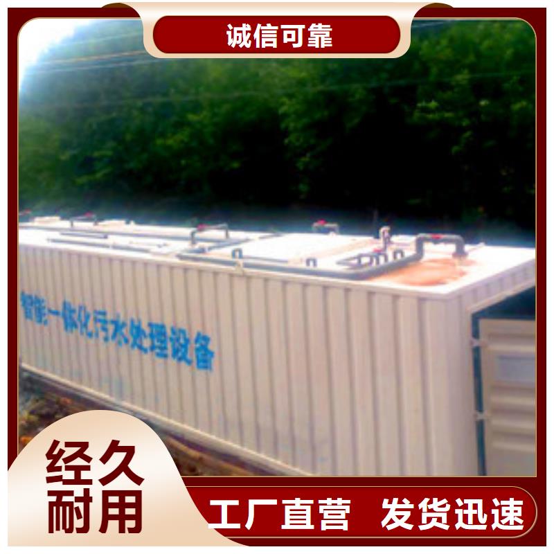 污水处理MBR一体化污水处理设备多年行业经验