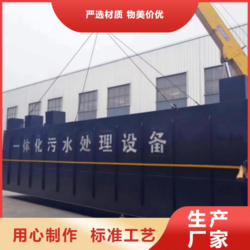 污水处理一体化污水处理设备实拍品质保障