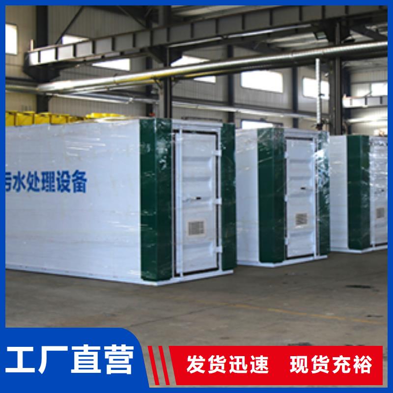 污水处理MBR一体化污水处理设备多年行业经验