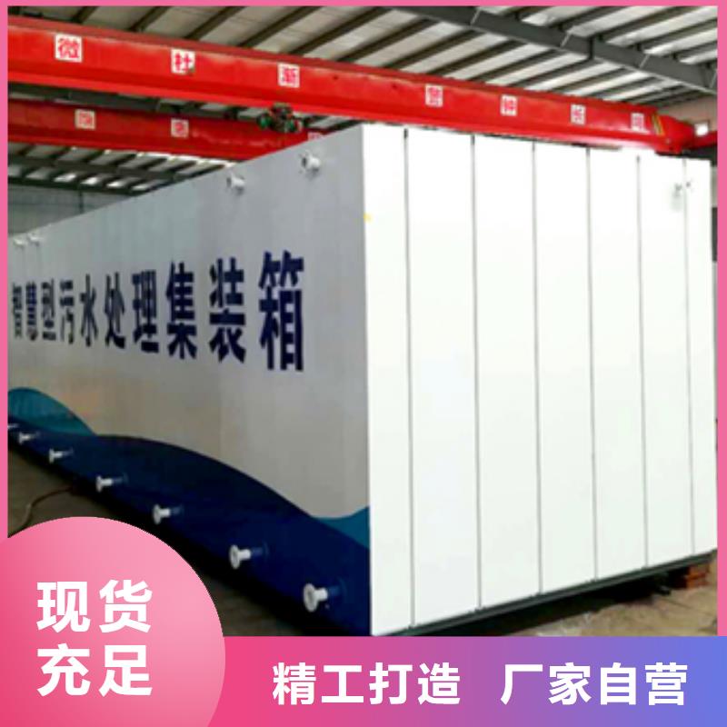 污水处理地理式一体化污水处理设备优选原材