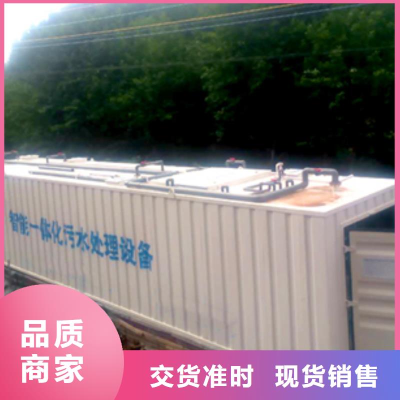 污水处理地理式一体化污水处理设备自产自销