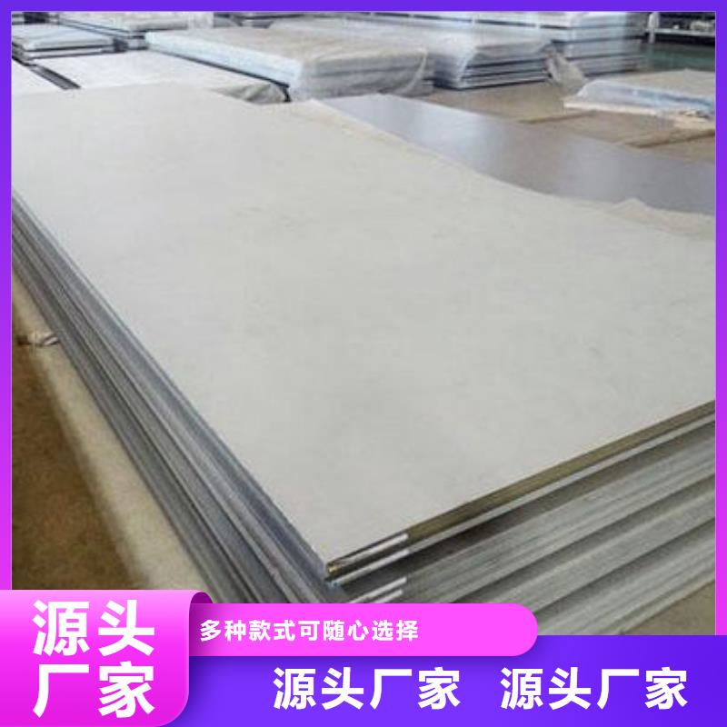 不锈钢板_合金管服务周到