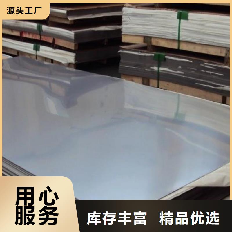 不锈钢板镀锌板保质保量
