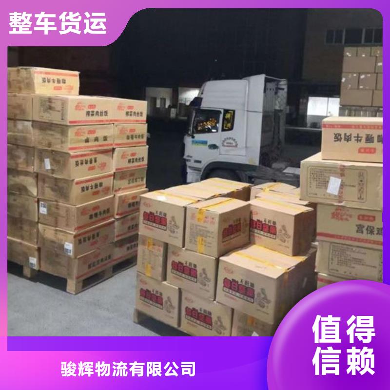 昆明到华尔网货运物流运输专线托运冷藏返程车直达-视频-昆明到华尔网货运物流运输专线托运冷藏返程车直达|江苏省宿迁市|泗洪|沭阳|徐州|连云港|扬州|镇江|常州