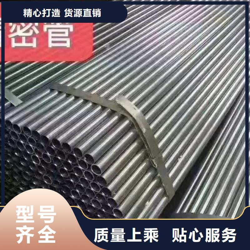 精密无缝钢管薄壁无缝钢管本地厂家值得信赖