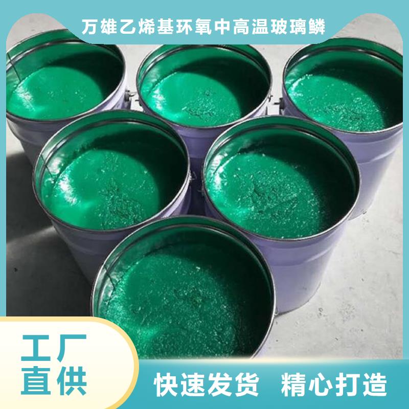 玻璃鳞片胶泥-防水涂料生产型