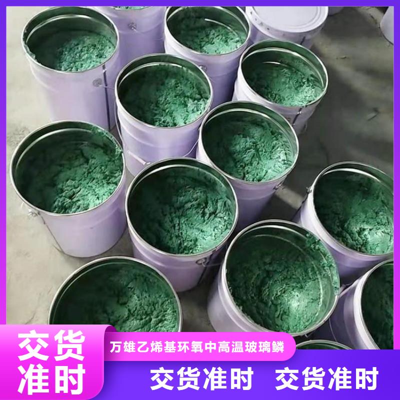 环氧玻璃鳞片胶泥-视频-赤城|宣化|衡水|沧州|石家庄|邢台环氧玻璃鳞片胶泥价格实惠-万雄乙烯基环氧中高温玻璃鳞片胶泥防腐材料(张家口市分公司)