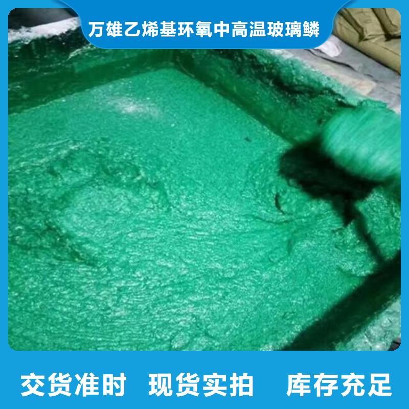 玻璃鳞片胶泥-【渗透结晶防水涂料】订制批发