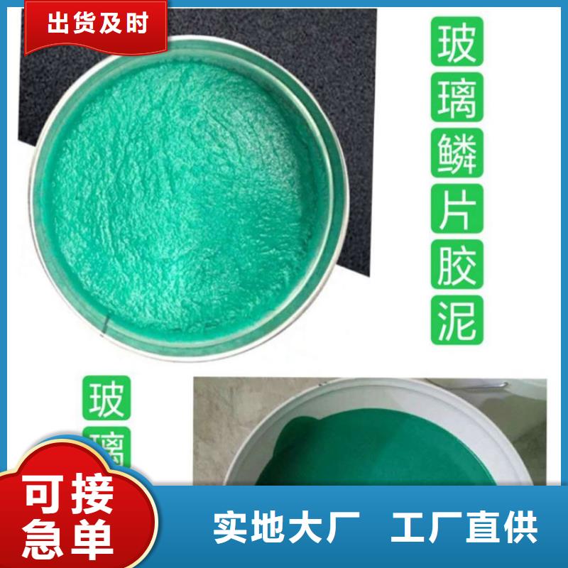 玻璃鳞片胶泥环氧树脂符合行业标准