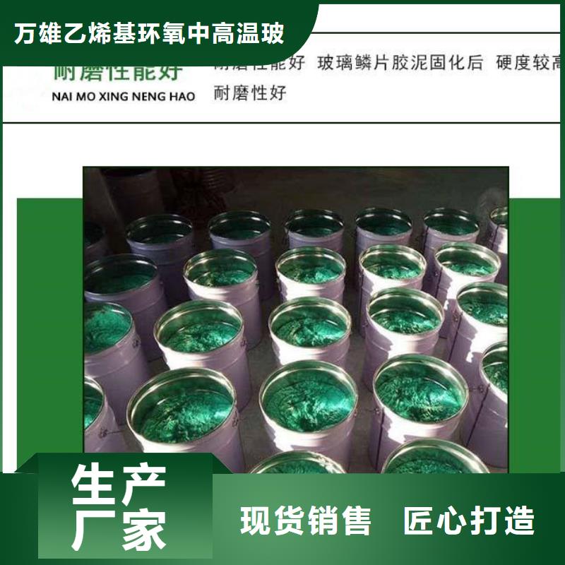 玻璃鳞片胶泥,环氧煤沥青涂料专注质量