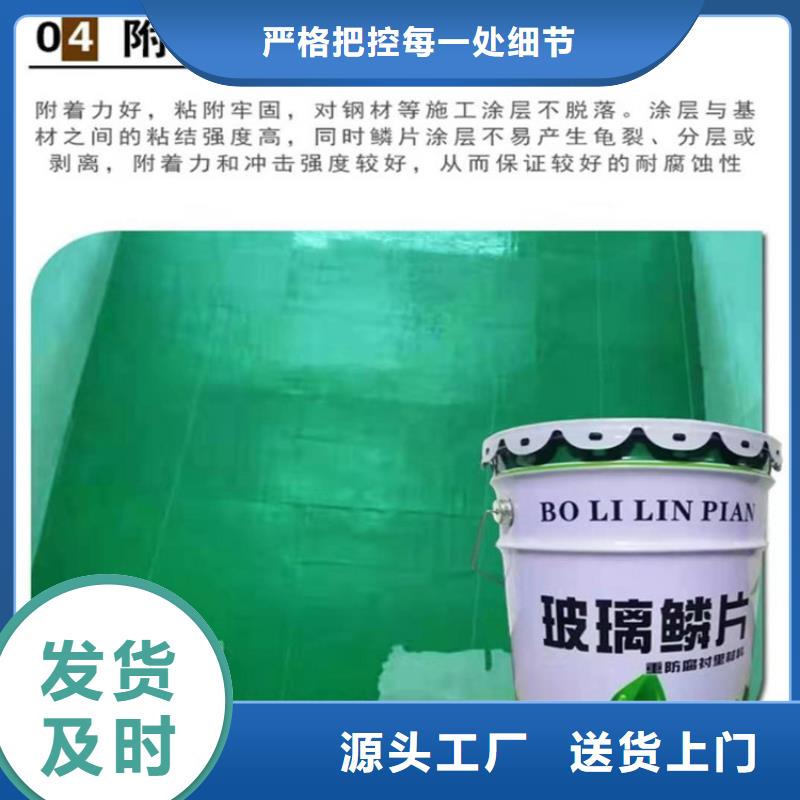 玻璃鳞片胶泥,环氧玻璃鳞片涂料源头采购