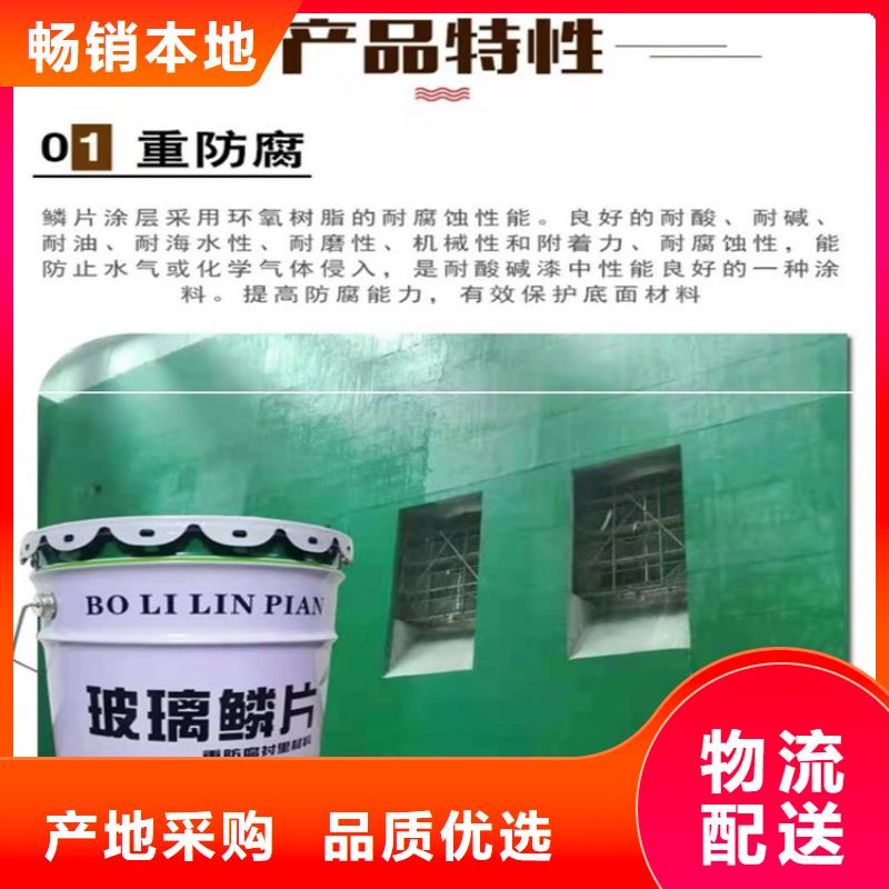 玻璃鳞片胶泥-环氧煤沥青涂料厂家工艺先进