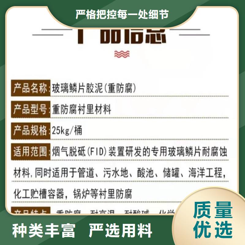 玻璃鳞片胶泥,环氧煤沥青涂料专注质量