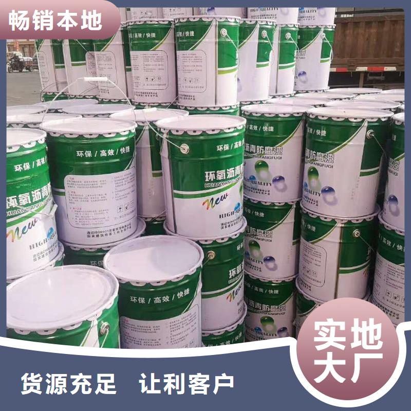 环氧煤沥青漆环氧树脂随心所欲定制