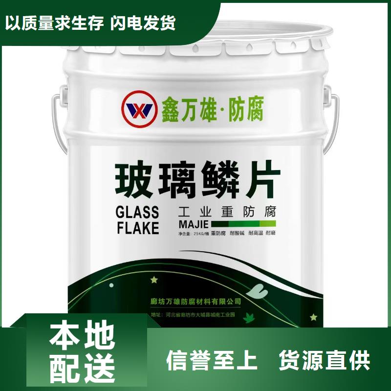 屯昌县乙烯基玻璃鳞片涂料性能特点