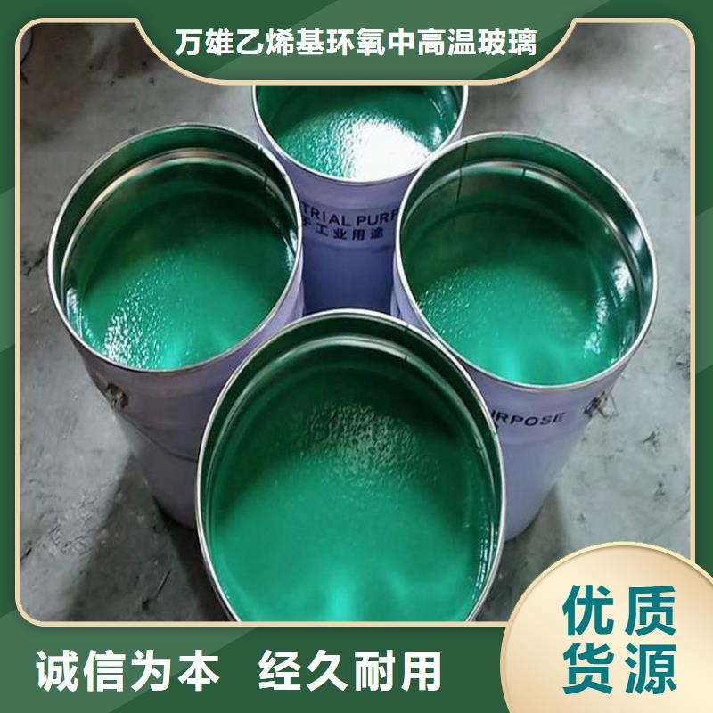 环氧玻璃鳞片胶泥视频-鄢陵|长葛|信阳|周口|南阳|郑州|开封环氧玻璃鳞片胶泥源头厂家经验丰富-万雄乙烯基环氧中高温玻璃鳞片胶泥防腐材料(许昌市分公司)