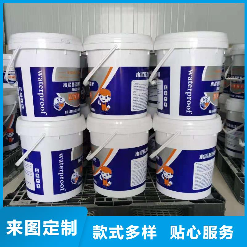 水泥基渗透结晶型防水涂料_环氧煤沥青涂料把实惠留给您