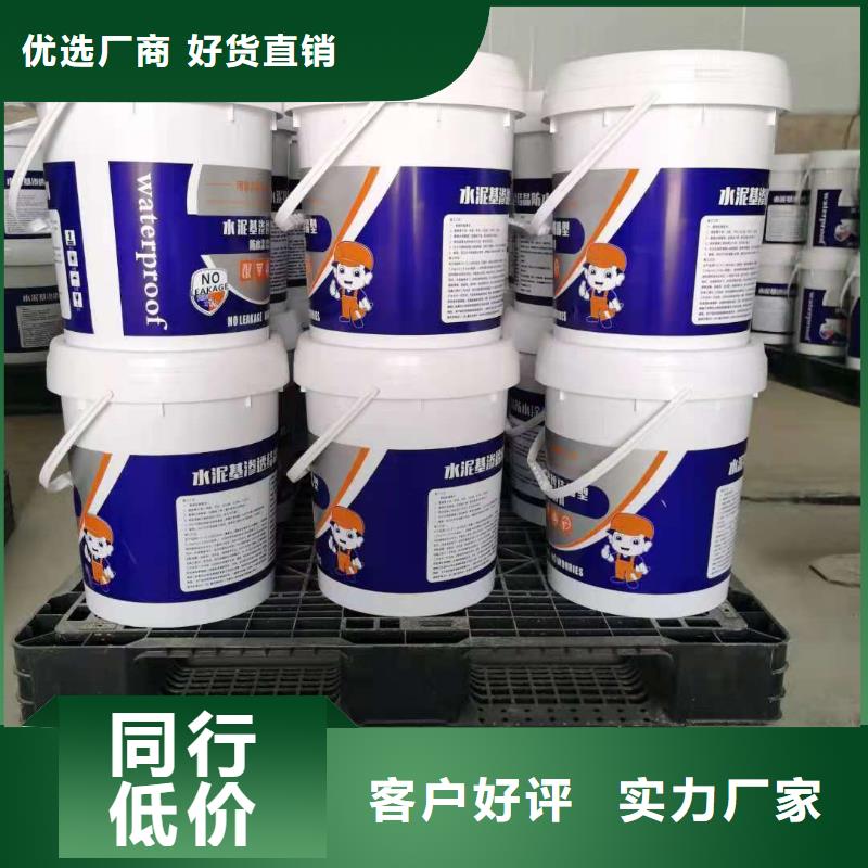 水泥基渗透结晶型防水涂料-环氧树脂一周内发货