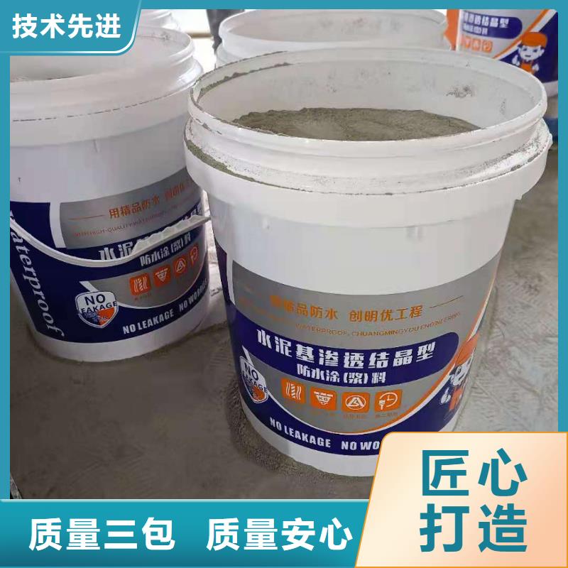 水泥基渗透结晶型防水涂料乙烯基树脂快速发货