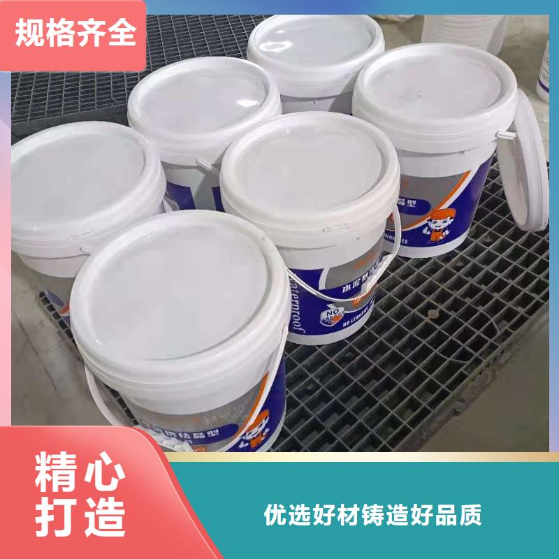 水泥基渗透结晶型防水涂料-环氧树脂一周内发货