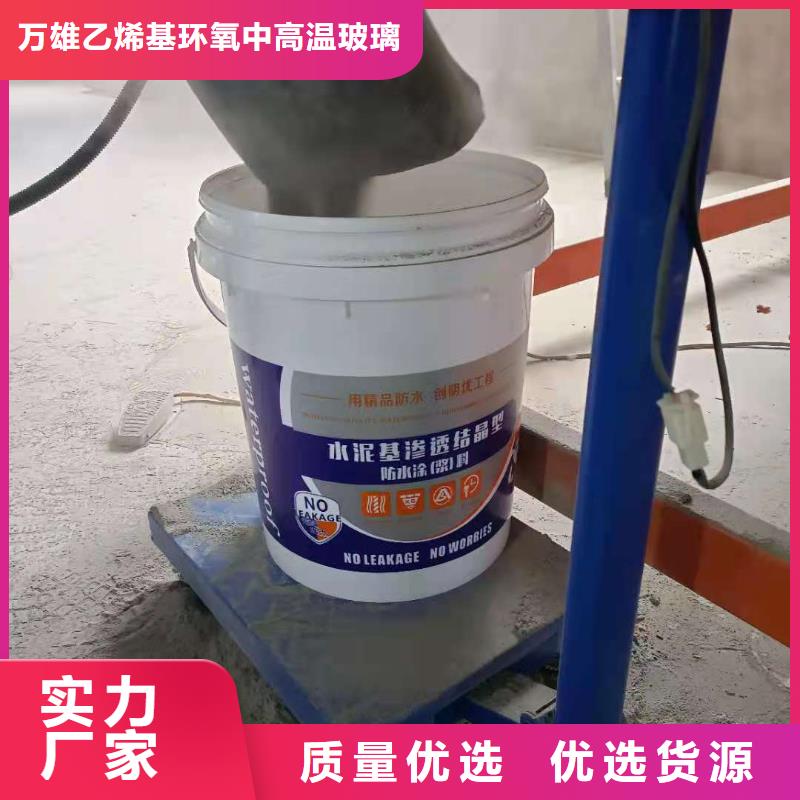 水泥基渗透结晶型防水涂料乙烯基树脂快速发货