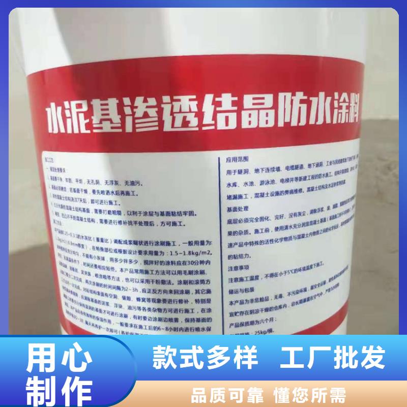 水泥基渗透结晶型防水涂料环氧煤沥青涂料现货采购