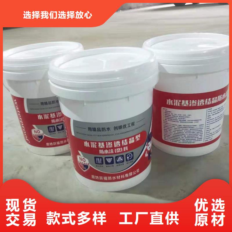 水泥基渗透结晶型防水涂料_环氧煤沥青涂料把实惠留给您