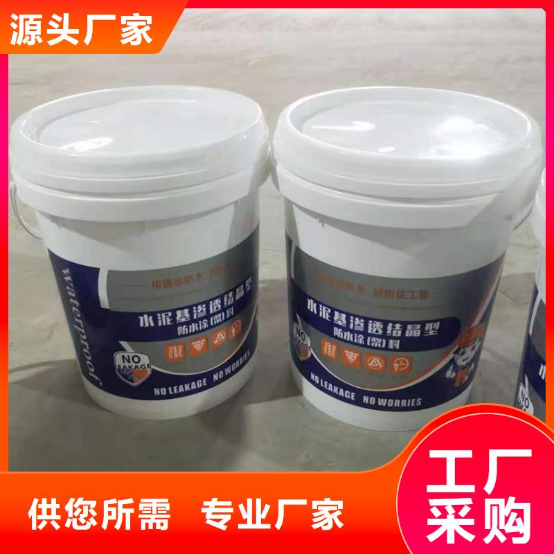 水泥基渗透结晶型防水涂料_环氧煤沥青涂料把实惠留给您